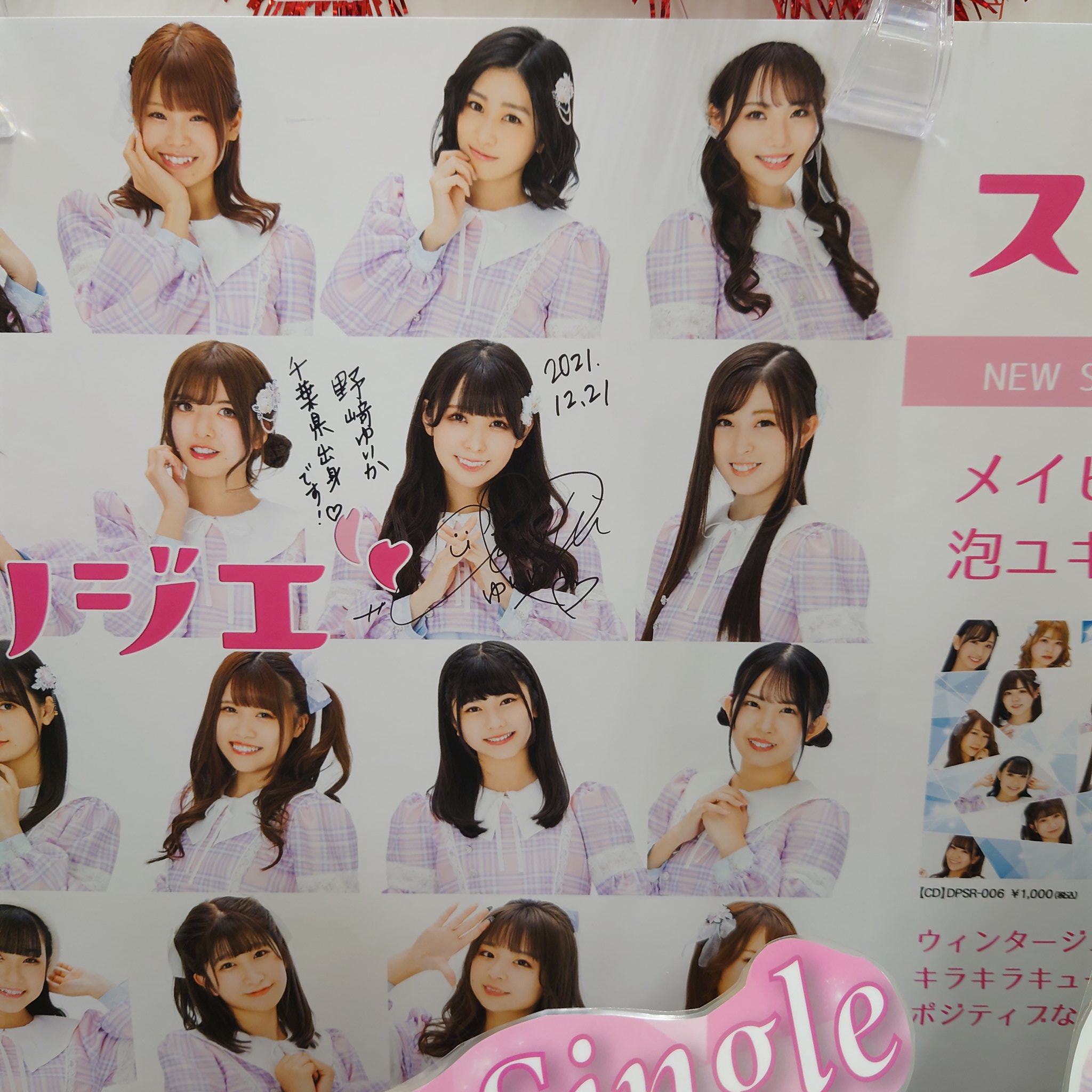 山野楽器 そごう千葉店 Yamano Chiba Twitter