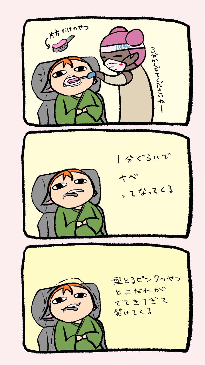 歯の型とりでなんか自分でわらけてきたやつ、誰かしら同意得られると思う
ちゃんとティッシュでおさえてたよ 