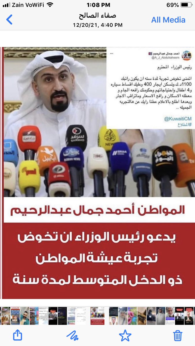 tmader60's tweet photo. عجبني الاقتراح وايد وياريت هالتجربه يعمل بها كل مسئول حكومي وتاجر جشع يمكن من هالتجربه يقنعنى ان نقتنع بما قسمت  لنا الحكومه ولا ندخل في جدال معهم بعد الآن https://t.co/tshHW8azPM