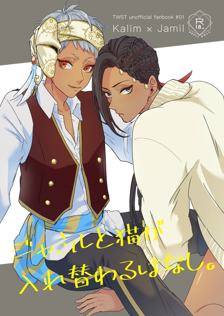 mofukoo's tweet photo. カリジャミ新刊【成人向け】サンプル
12/25開催の #ニノハナ でとらのシークレット販売を開始します。
B5 /36P/400円(会場価格)
開催終了後は通常販売に切り替えます。
よろしくお願いいたします！

サンプルの続きhttps://t.co/szzVks4WXg https://t.co/lLTx7ap3f2