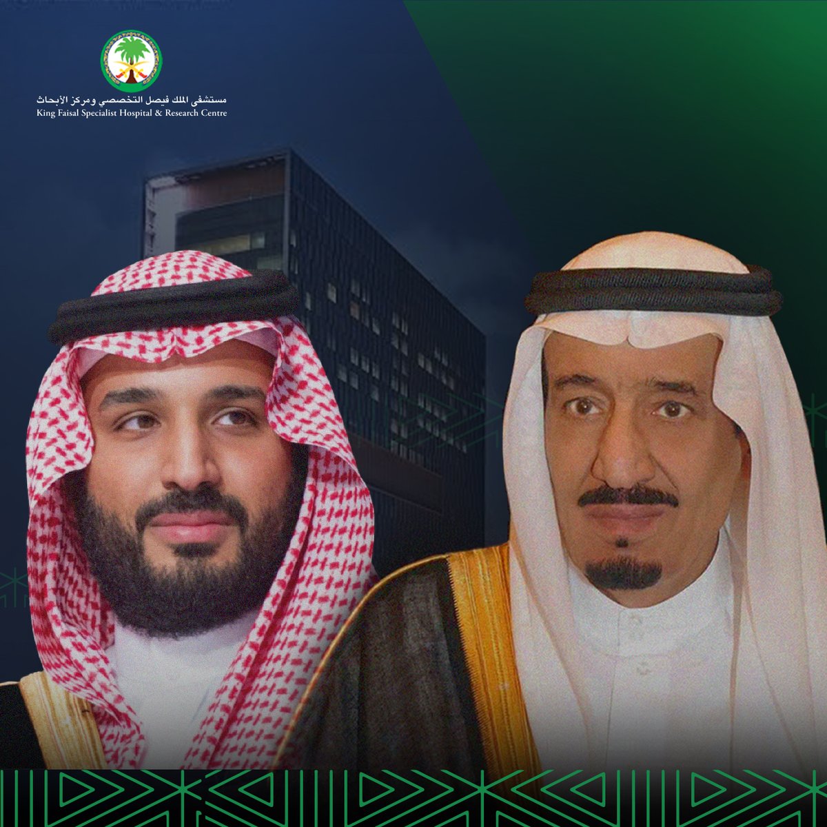 مستشفى الملك فيصل التخصصي ومركز الأبحاث tweet media