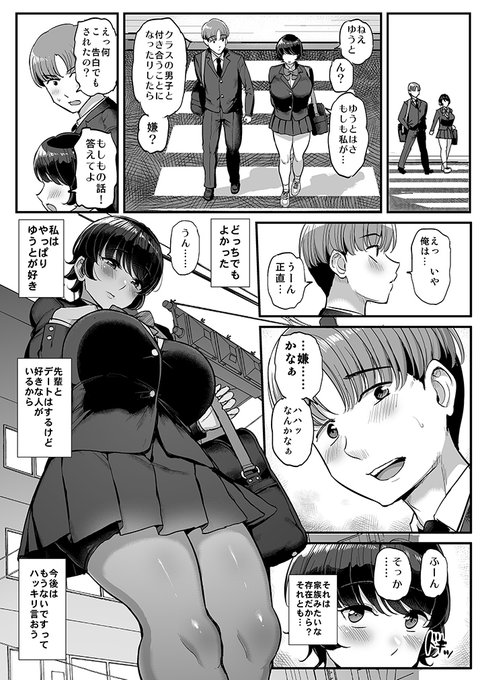 【R-18】両想いだったボーイッシュ彼女を部活の先輩に寝取られる話。(3/8) 