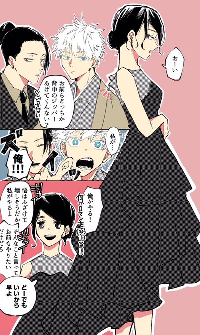パーティ衣装さしす 