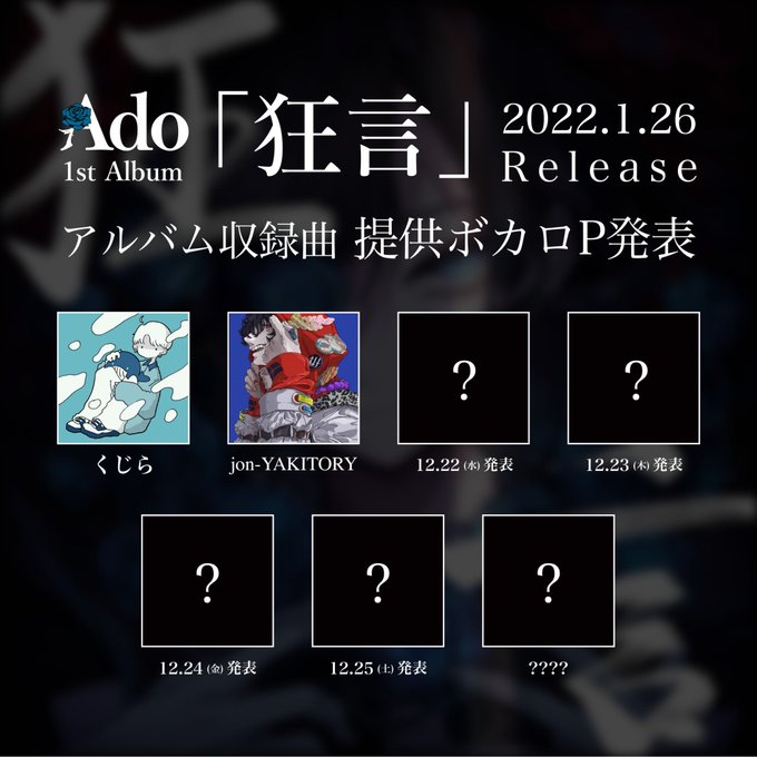 Freedom Ado 歌詞の意味を考察 自由を手にするため ひたすら進み続ける Framu Media