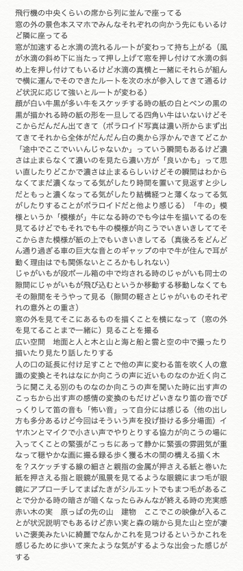 conc_magazine's tweet photo. 「バストリオと知床レポート」https://t.co/IdZogMtP7I
橋本和加子さん撮影・編集！（しみじみマジで面白くて映ってるものの良さが詰まってるのに風通しが良くて本当に良い映画だと思う）
黒木さん坂藤さんのinter/viewもあって知床のみなさんもいて「UTURU」の前にも後にも見れて良かった https://t.co/YseUXi289O