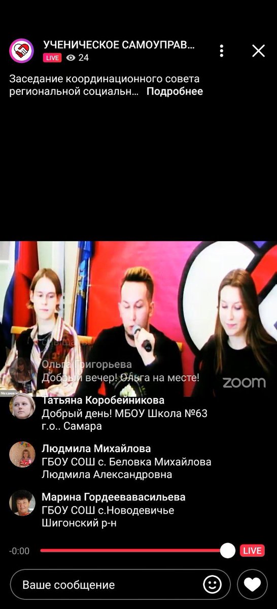 school45samara's tweet photo. 20.12 лидер Ефремова Дарья и координатор Арсеньева Е.Д. самоуправления школы 45 в онлайн формате поучаствовали в заседании круглого стола по теме «За ученические советы» в ЦСМ https://t.co/PvxOTIeJRb