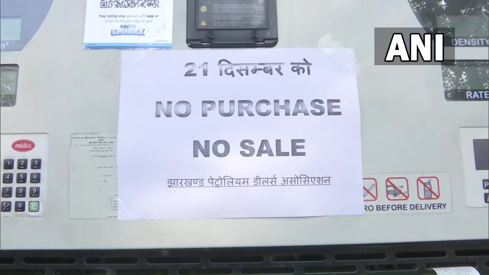 ANI on Twitter "Jharkhand Petrol pumps across the state remain closed