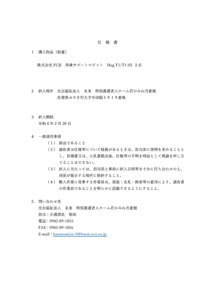 hananomine's tweet photo. 仕様書 https://t.co/X5x0T4U5Nv
