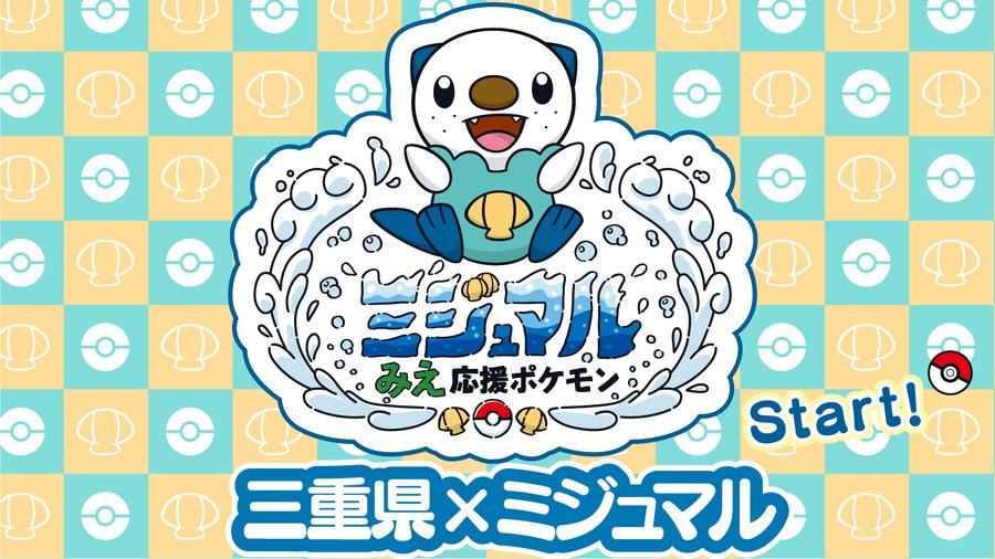 ポケモンgo 久々の遠隔交換キターー 新ポケモン 新色違いも登場の ウィンターイベント後半戦 が激アツすぎる ロケットニュース24