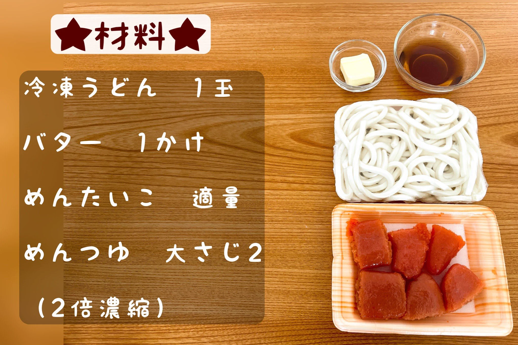 材料を耐熱容器に入れて電子レンジで加熱するだけで作れちゃう？！お手軽で簡単な「うどん」レシピ！