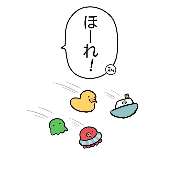 お風呂のおとも
#育児日記
#育児漫画 