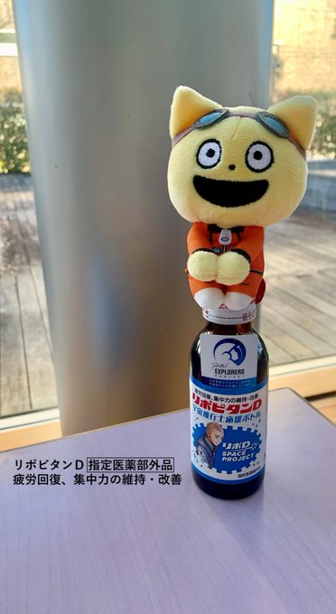 タカラトミーアーツ公式さん がハッシュタグ 宇宙なんちゃらこてつくん をつけたツイート一覧 1 Whotwi グラフィカルtwitter分析