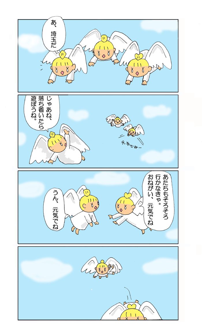 #おねがいテーミス #もふもふスナック 
第1話③
(昔描いたマンガです) 