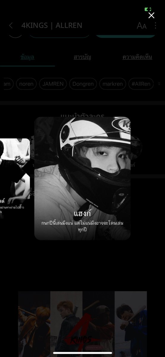 ที่เคยบอกว่าอยากโดนต่อย เราจริงจังนะ