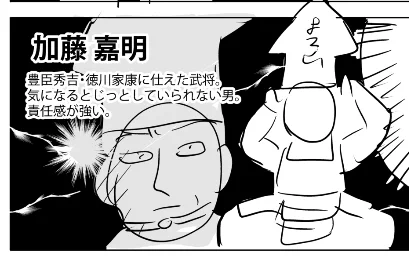 4枚目の人は加藤嘉明さんす… 