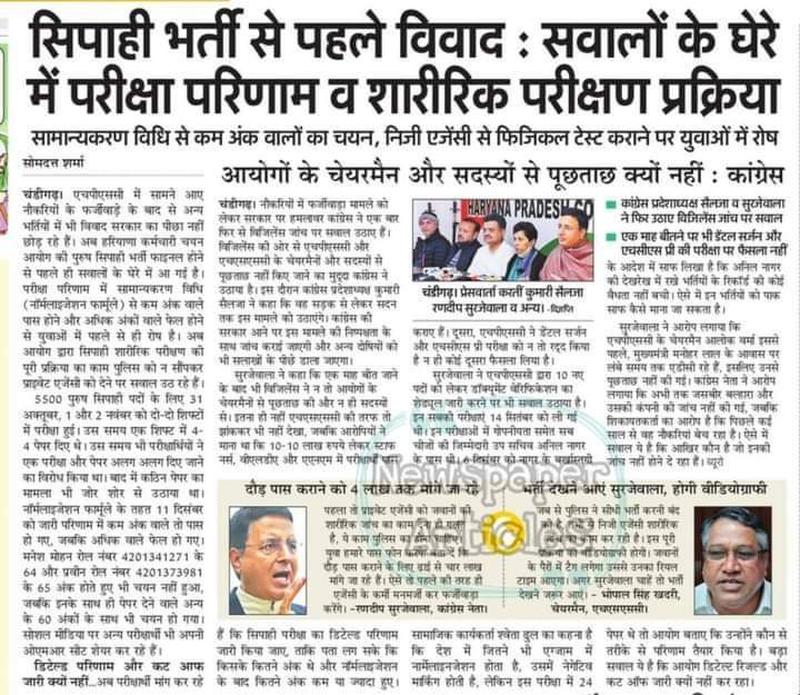 BoyalVijay's tweet photo. #Normalisation की भी कुछ शर्तें होती है जनाब उनमें से ही एक है नेगेटिव मार्किंग। हम पूछना चाहते हैं कि क्या पेपर में नेगेटिव मार्किंग थी कि आपने #Normalisation किया??
#hssc_result_revise__करो #HSSCNormalization_बंद_करो #hssc_system_fail #hsscsystemfail https://t.co/I8OjIax5o6