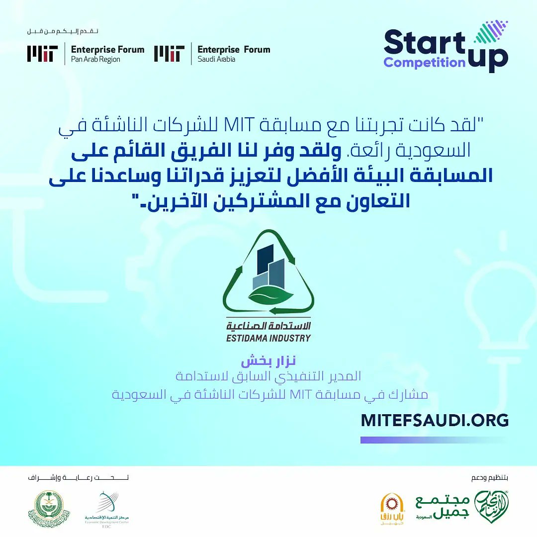 startsmartsaudi's tweet photo. نسعى لتوفير بيئة داعمة لرواد الأعمال في الوطن العربي لتعزيز إبداعهم وابتكارهم⚡️.
#MITEFSaudi #المدينة_المنورة https://t.co/eLr1i4SBlQ