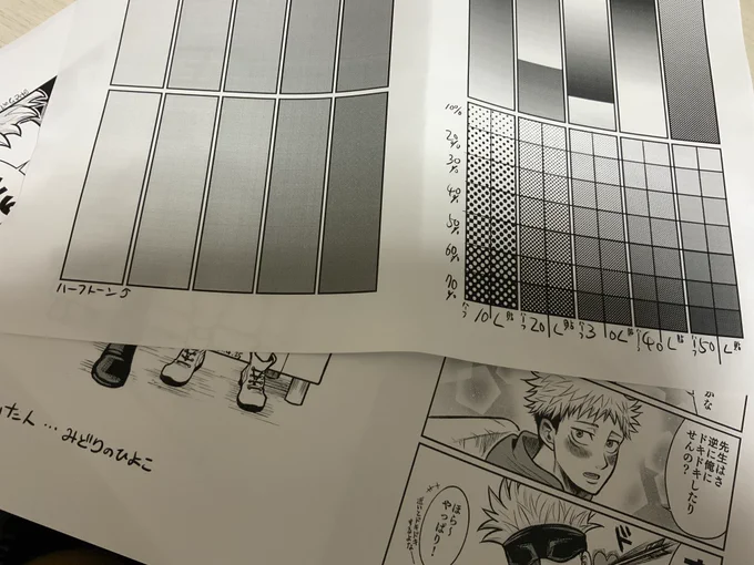 いろいろ初心者なんでトーンの見本表作ってコピーしてみたけど60Lモアレギリギリ…?A5サイズの方が割と綺麗に出る感じ。 