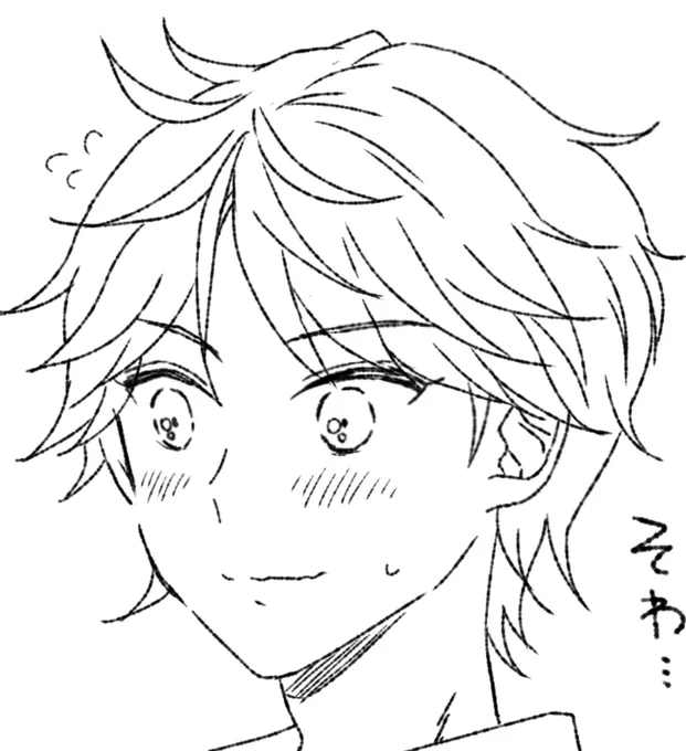 そわ… 