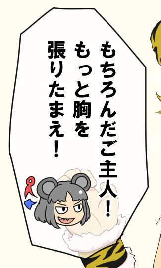 フキダシの中にデフォルメ顔描くの好き 