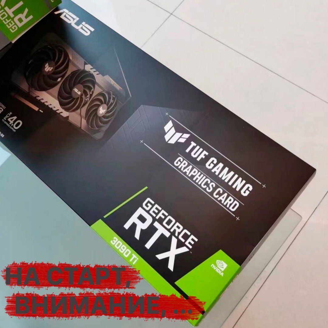 GeekBeardTV's tweet photo. А вы как, ждете 3090 Ti, Asus вот уже на низком старте. Еще немного и покажут это чудо миру официально. А пока остается довольствоваться слухами о ней.

https://t.co/K8OcqPsjpb

#GBTVновости #Asus #Видеокарта #3090TI #Gaming #Nvidia https://t.co/JaOQSVGQTG