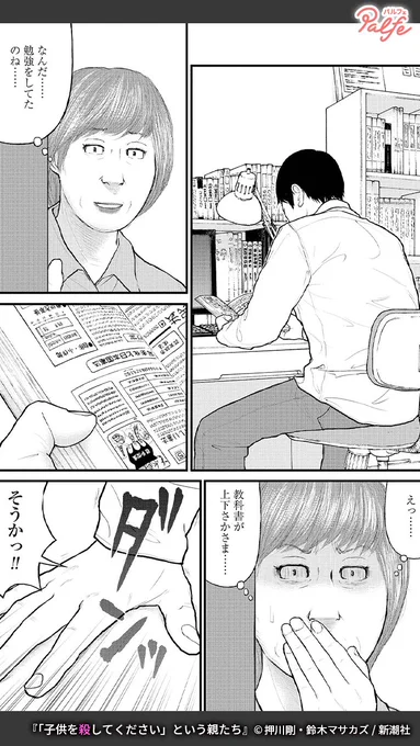 突然「歌手になる」と言い出し髪を染め何百枚もの写真を撮らせたり
(3/4)

「「子供を殺してください」という親たち」無料試し読み
https://t.co/m1rkDa9imn 