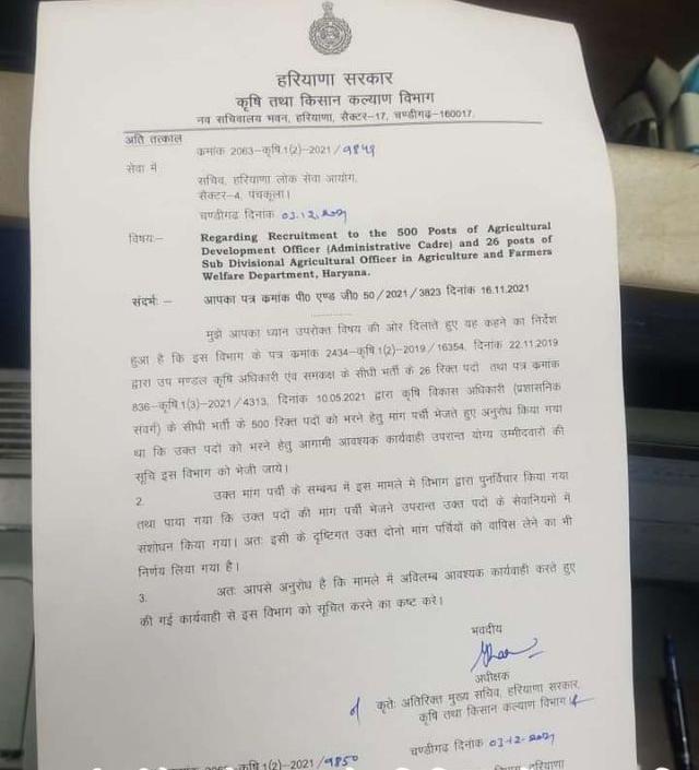 ShweDhull's tweet photo. #ADO व SDAO भर्ती वापसी नोटिस.
पहले DC रेट पे लगाए, फिर 16 सितंबर को तकरीबन 8-10 सालों में यह भर्ती निकली.
1000₹ के सबसे फॉर्म भरवा लिया.
अब अचानक से इन्हे याद आ रहा है कि इन्हे ये अफसर नहीं चाहिए!! रिक्त पद हैं.. फिर भी नहीं चाहिए!
क्यूँ? https://t.co/k0YIBMa9sU