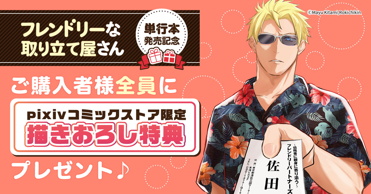 きたみまゆ 小説書いたりコミカライズしてもらったり Kitamayu N45 Twitter きたみまゆ 小説書いたりコミカライズしてもらったり Kitamayu N45 Twitter