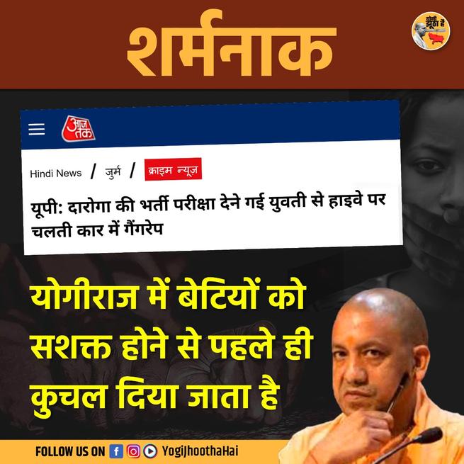 JamesJa70970599's tweet photo. #नरेंद्र_मोदी_महिला_विरोधी https://t.co/yvHKCNSYtU