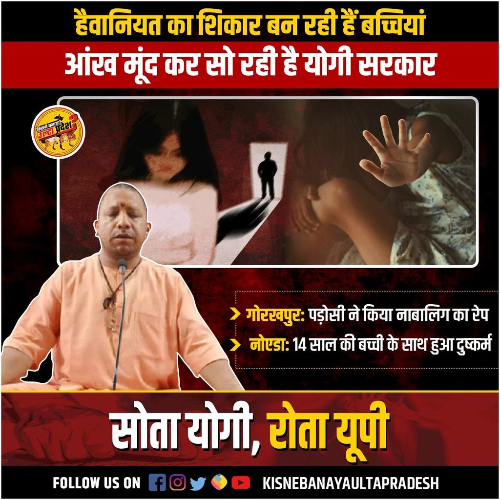 MuskanK63537474's tweet photo. उत्तर प्रदेश में महिलाओं के पढ़ाई छोड़ने की दर सबसे ज़्यादा है 
क्या ऐसे बेटियों को पढ़ा रही है भाजपा??? #नरेंद्र_मोदी_महिला_विरोधी https://t.co/S4IqKaRvQv