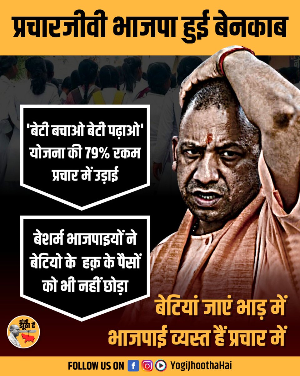 JamesJa70970599's tweet photo. #नरेंद्र_मोदी_महिला_विरोधी https://t.co/8FsJAzazBV