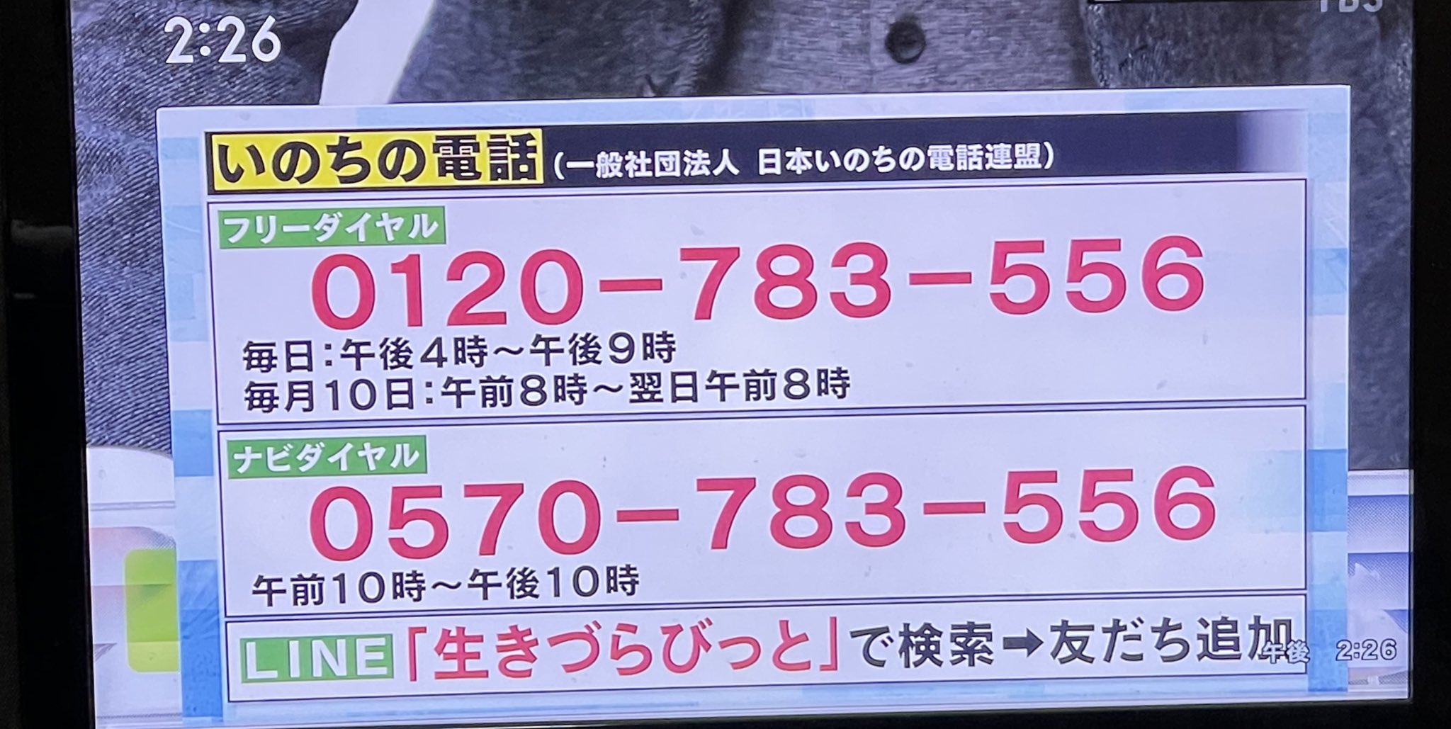 坊主 何か悩んでることがあったらこちらに気軽に電話してください 拡散お願いします 生きづらびっと 検索 友達追加 T Co 43irfddhvz Twitter 坊主 何か悩んでることがあったらこちらに気軽に電話してください 拡散お願いします 生きづらびっと 検索 友達追加 T Co 43irfddhvz Twitter