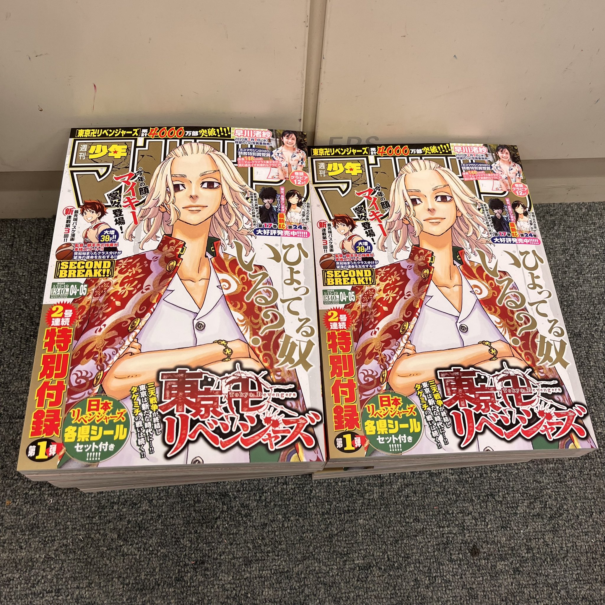 東京卍リベンジャーズ9巻〜17巻 填
