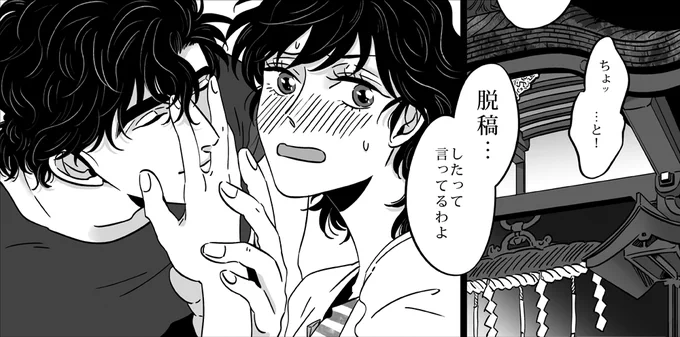冬コミ発行、漫画本の方も脱稿した!!!!!!!!!!!!!!!!!! 