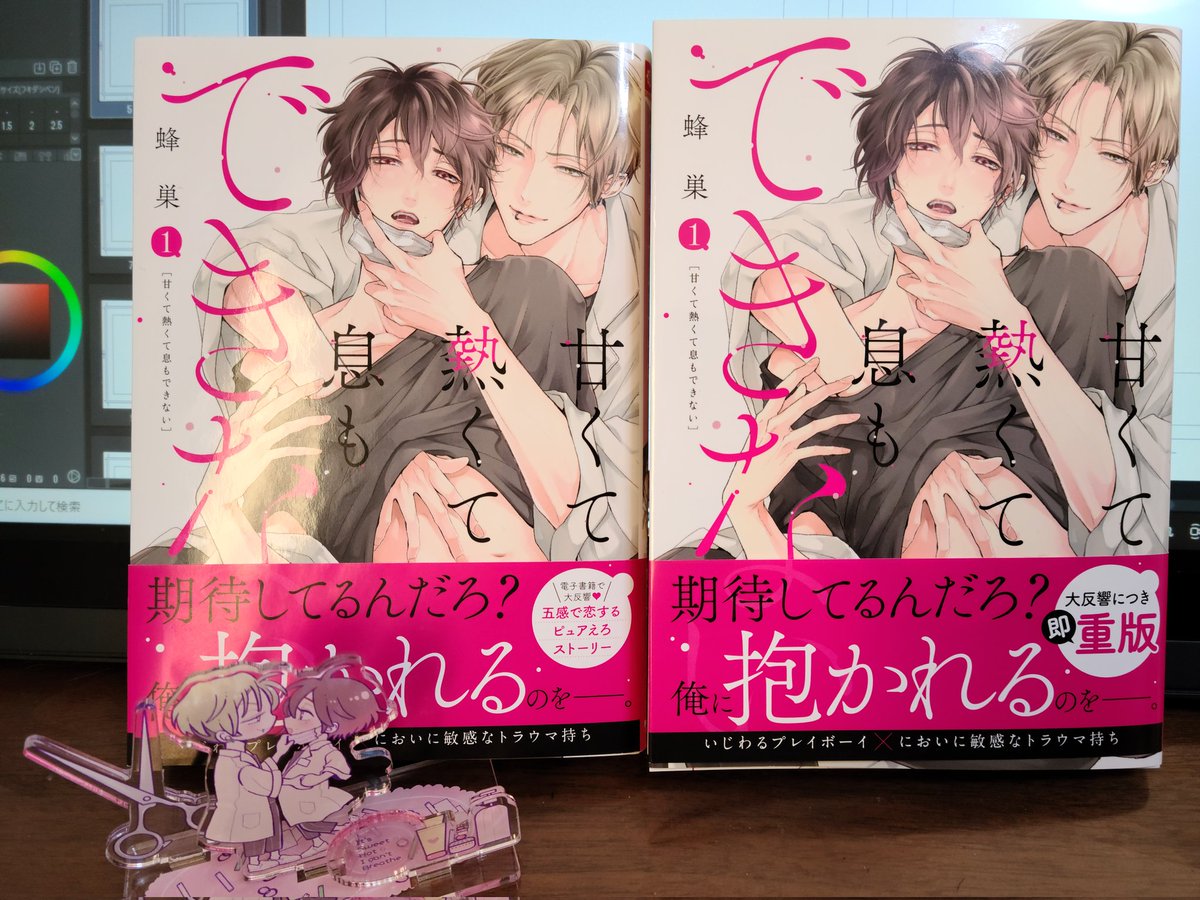 重版分届きました📖✨
初版分お買い上げくださった皆様、本当にありがとうございました❣
また更に多くの方のお手元にお届けできると思うと大変嬉しいです😭💖
少しでも生活の癒やしに繋がっていただけたらと思います✨
明日から電子配信も各所で開始いたしますのでよろしくお願いいたします🙏🏻🎶