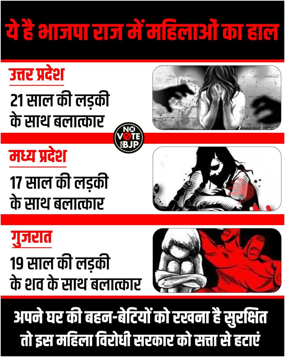 MuskanK63537474's tweet photo. हाथरस में जब एक बेटी का शव परिवार से छीनकर पुलिस जला रही थी, उस वक्त प्रधानमंत्री जी बिहार चुनाव की रैलियों में व्यस्त थे।| #नरेंद्र_मोदी_महिला_विरोधी https://t.co/E6k8p6wPhb