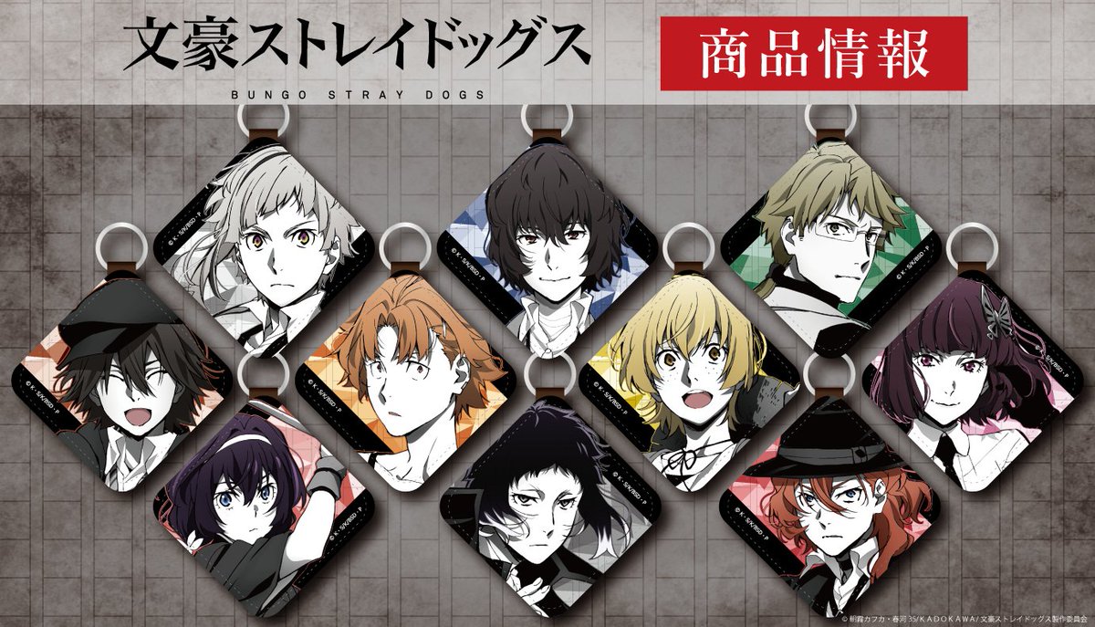 文豪ストレイドッグス アニメ 最新情報まとめ みんなの評価 レビューが見れる ナウティスモーション 6ページ目 文豪ストレイドッグス アニメ 最新情報まとめ みんなの評価 レビューが見れる ナウティスモーション 6ページ目