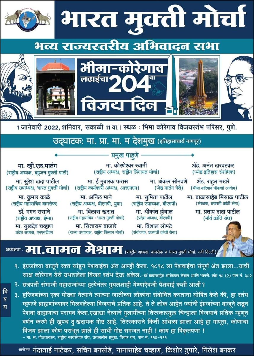 WamanCMeshram's tweet photo. चलो भीमा-कोरगांव... https://t.co/3qjWHZfn3h
