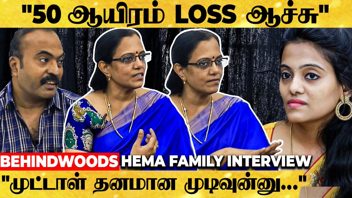 behindwoods's tweet photo. Video Link: https://t.co/dgIl0BLYDS
"Husband-ஐ விட Double-ஆ சம்பாரிக்குறேன்… YouTube-ல பணம் வரும்னே First தெரியாது" - Hema's Kitchen
#HemasKitchen #Hema #FamilyGoals #YouTuber #Youtubers #Behindwoods https://t.co/2D36wLQu7s