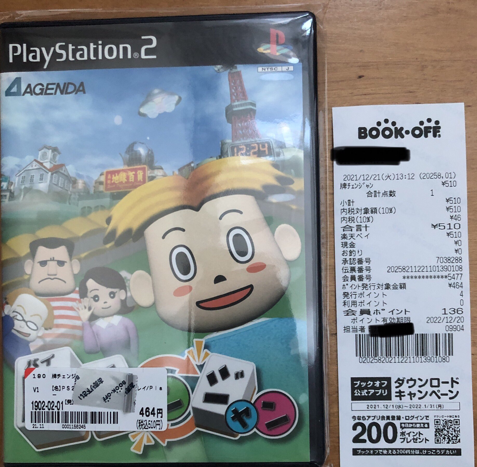 牌チェンジャン PS2 culto.pro