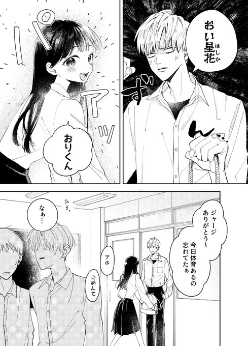 幼なじみが何考えてるか全然わからない① 