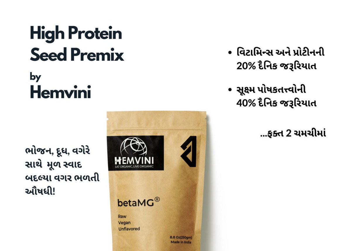 hemvini's tweet photo. Tired of eating healthy meals all day?

Hemvini brings you the easiest solution to start eating healthy. 
A seed premix, developed by combining 6 essential seeds and plants that provide 30% daily requirements of Protein, Vitamin C, Vitamin B complex and Omega 3s,6s. https://t.co/B77tPbS1IA