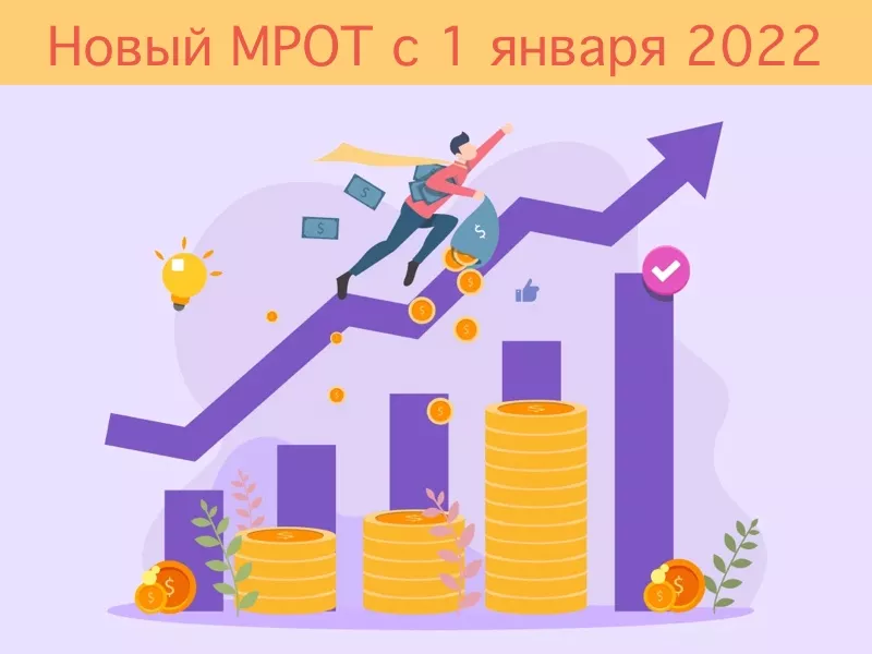 MultikasSPB's tweet photo. 💰МИНИМАЛЬНАЯ ОПЛАТА ТРУДА В 2022💰

Какой будет минимальная зарплата в 2022 году? Рассматриваем МРОТ по регионам, а также отвечаем на вопросы, на что влияет и не влияет минимальная оплата и как увеличить зарплату сотрудникам до повышения МРОТ.

Читайте: https://t.co/gctc4oqERE. https://t.co/z6m86YYKAM
