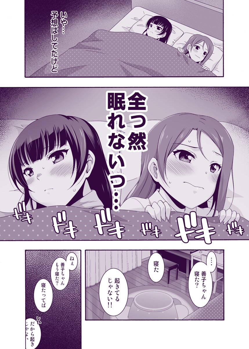 よしりこ同棲生活はじめました!! ④

#よしりこ #lovelive_sunshine 