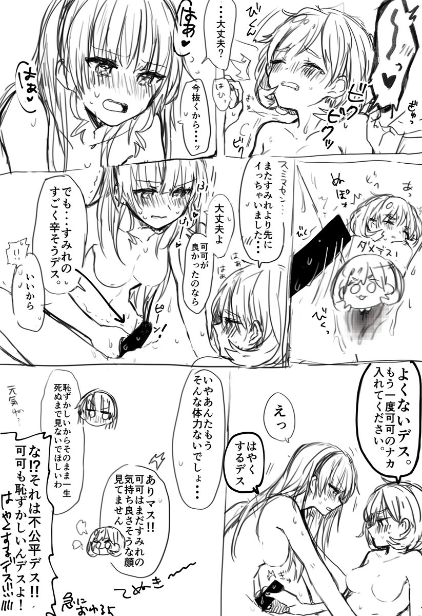 自分は達してないのに可可が達して疲れてるだろうからとスるのをやめようとする平安名なftnrすみクゥください!! https://t.co/iAAIP97SEf ??? 