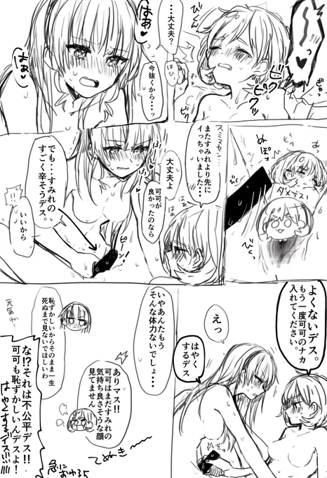 自分は達してないのに可可が達して疲れてるだろうからとスるのをやめようとする平安名なftnrすみクゥください!! https://t.co/iAAIP97SEf ??? 
