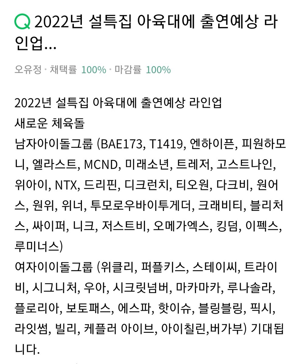 energeehyo's tweet image. WEEEKLY ON ISAC 2022?!! 😭