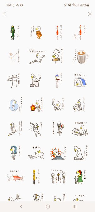 ラインスタンプのtwitterイラスト検索結果