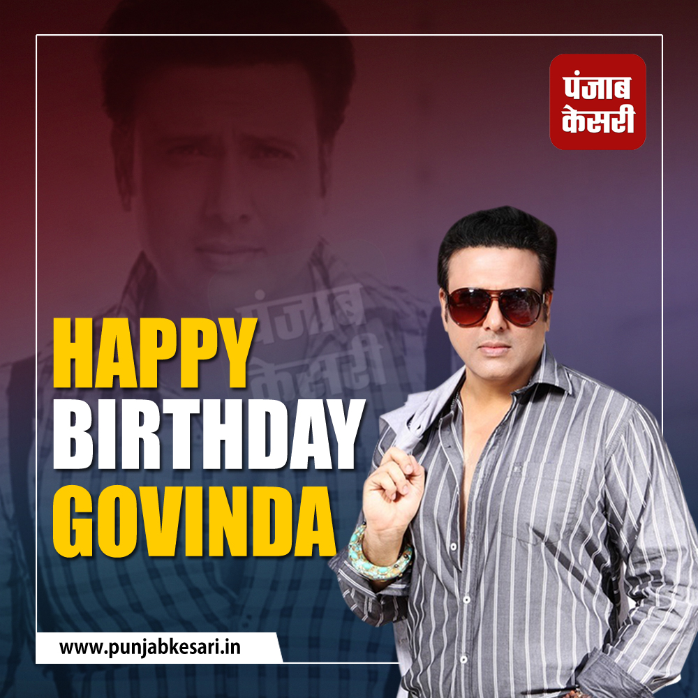 #HappybirthdayGovinda #Govinda #Birthdaywishes  #Bollywood #Punjabkesari