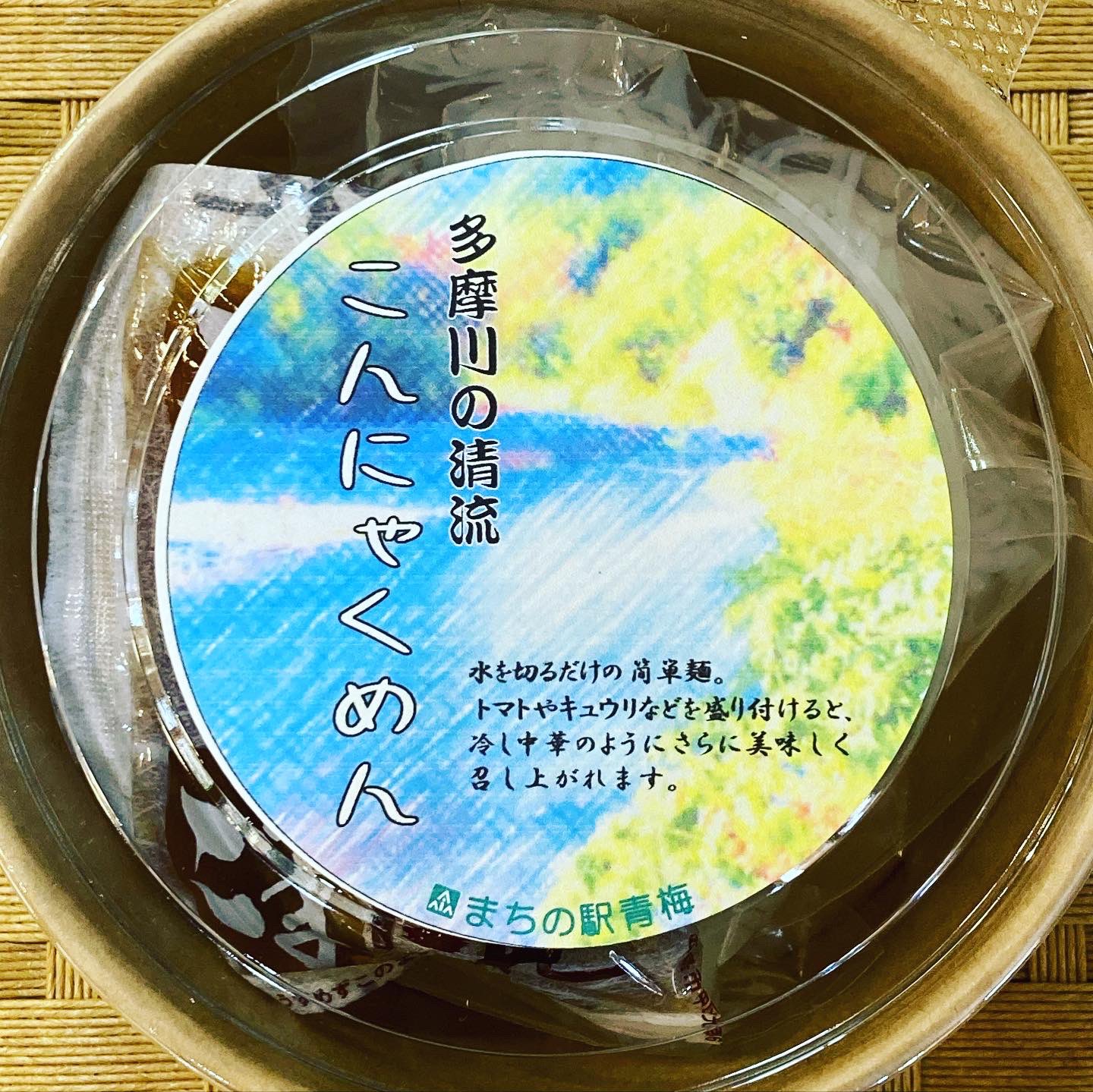 まちの駅青梅 ついに 名称とデザインが決定しました 選考はほんと大変でした 本当にありがとうございました こちらは まちの駅青梅オリジナル の商品です これからも宜しくお願いします まちの駅青梅 青梅土産 青梅土産屋 青梅市